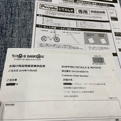【ただいま商談中です】1番最初の自転車の画像