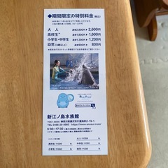 チケットの画像