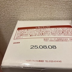 マネケンベルギーワッフル6個の画像