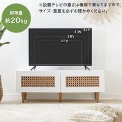 【7月25日まで】 LOWYA テレビ台　白　ラタン調の画像