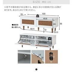 【7月25日まで】 LOWYA テレビ台　白　ラタン調の画像