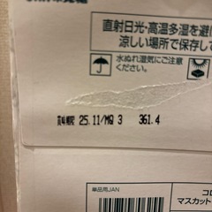 コロロ　マスカット5個の画像
