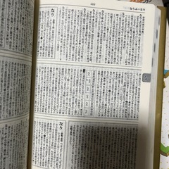 国語辞典　の画像