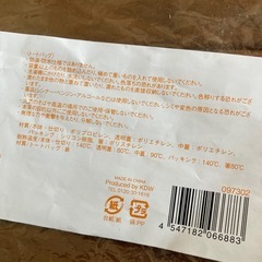 セルトナ　スマートランチボックス　トートバッグ付きの画像