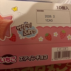ぷくぷくたい　1箱の画像