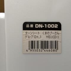 くまのプーさん　可愛い　チャイルドシート　DN-1002　西松屋限定モデル　ISOFIX方式 　新生児の0歳から4歳頃まで　美品　取り扱い説明書付の画像