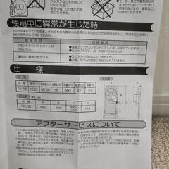 NIHON DENKO 窓用換気扇 FW-20Gの画像