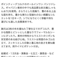 パンツドレス　アールズガウン新品の画像