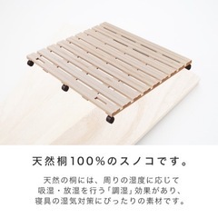 天然桐ストレージボード　キャスター付きすのこ　2台セットの画像