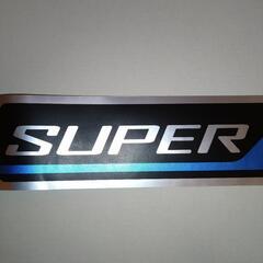 三菱ふそう　スーパーグレート　ステッカーの画像