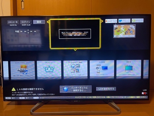 SHARP AQUOS2015年製50インチ　
 LC-50W30 新品同様