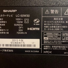 SHARP AQUOS2015年製50インチ　
 LC-50W30 新品同様 の画像