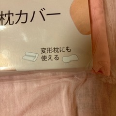 枕カバーの画像