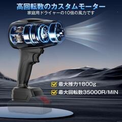 ブロワー❣️洗車 強力 55000RPM マキタ電池互換 高速回転 無段階変速の画像