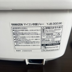 YAMAZEN 3合炊飯器　2022年製の画像