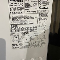 スチームオーブンレンジ,Panasonic,2021年の画像