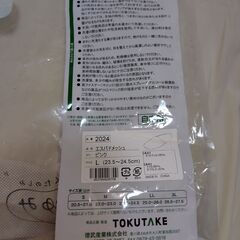 【終了・有難うございました‼】訳あり美品 あゆみ エスパドメッシュ 室内履き スリッパ 介護 ピンク L(23.5～24.5㎝) 徳武産業株式会社 早い者勝ちです✨✨の画像