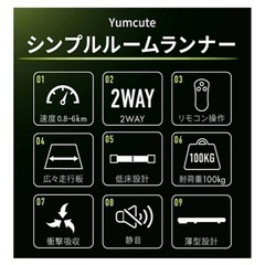 ルームランナーの画像