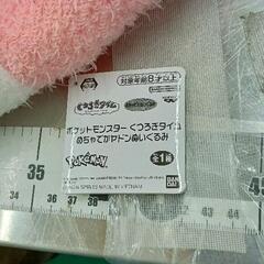 0706-205 ポケモン　ぬいぐるみの画像