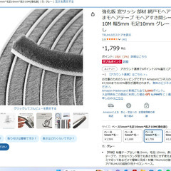 網戸モヘア（網戸サッシの虫侵入防止部品）