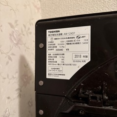 東芝AW-12XD7 2018年製 の画像