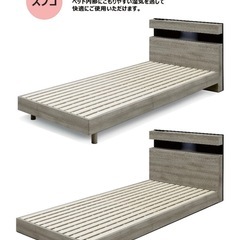 ※現在やり取り中/ライト・コンセント付き/ダブルベッド【９月中旬まで】の画像