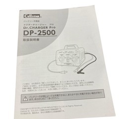 セルスターバッテリー充電機の画像