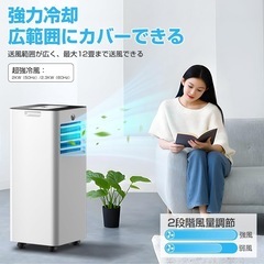 Sumeriy ポータブルエアコン スポットエアコン 2段階風量調節 送風 除湿 冷却 マイナスイオン発生機能 空気浄化 移動式エアコン 工事不要 12畳 24時間タイマー リモコン付き 省エネ 静音 360°回転できるキャスター 熱中症対策 家庭用クーラー 家庭 オフィス寝室 リビングルームの画像