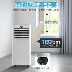 Sumeriy ポータブルエアコン スポットエアコン 2段階風量調節 送風 除湿 冷却 マイナスイオン発生機能 空気浄化 移動式エアコン 工事不要 12畳 24時間タイマー リモコン付き 省エネ 静音 360°回転できるキャスター 熱中症対策 家庭用クーラー 家庭 オフィス寝室 リビングルームの画像