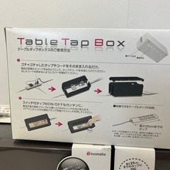 テーブルタップボックス(コードやタップの目隠し) の画像