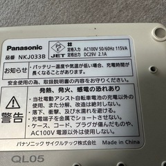 電動自転車用　充電器　鍵の画像