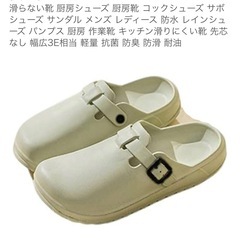 値下げ！新品滑りにくいサンダル(25.5)の画像