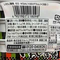  いわし蒲焼 ３缶ｾｯﾄの画像