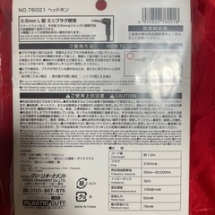 新品未開封 ブラック ヘッドホンの画像
