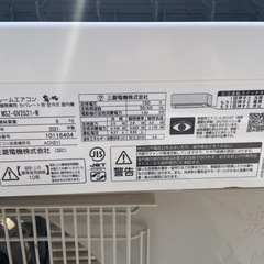 予定者決定しました。
ミツビシ霧ヶ峰8畳用エアコンの画像