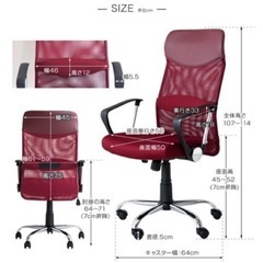 【定価7000円】オフィスチェアの画像