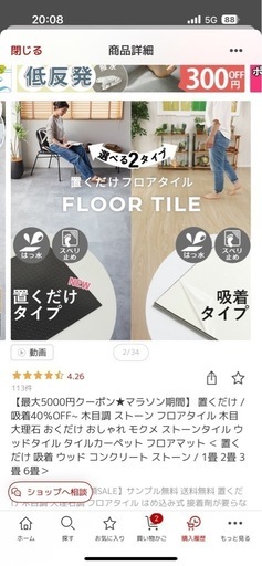 受け渡し者決定　置くだけ　フロアタイル　モルタルグレー