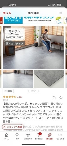 受け渡し者決定　置くだけ　フロアタイル　モルタルグレー