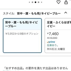   シートマッサージャー  マッサージ器の画像