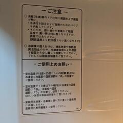 【無料】冷蔵庫　の画像