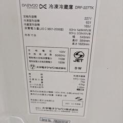 【無料】冷蔵庫　の画像