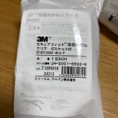 保護メガネ 3m 新品未使用の画像