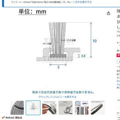 網戸モヘア (網戸サッシの虫侵入防止部品)の画像