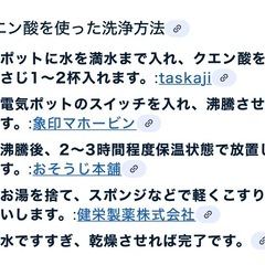 電気ポットの画像