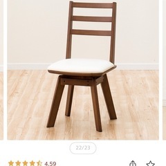 【中古】[幅54.6cm] 回転式ダイニングチェア (ロピア2) ダイニングチェア 食卓イス ニトリの画像