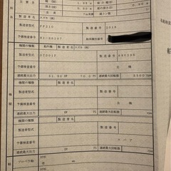 プレジャーボート　船体　スズキFF210 船外機70馬力の画像