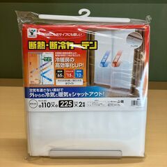 山善 断熱・断冷カーテン（ホワイト）幅110×丈225cm（２枚組）