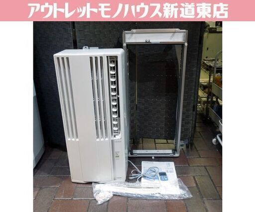 CORONA 窓用エアコン ReLaLa CW-1621 冷房専用 ホワイト 取付枠