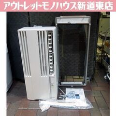 CORONA（住宅設備） CORONA コロナ 窓用エアコン 冷房専用
