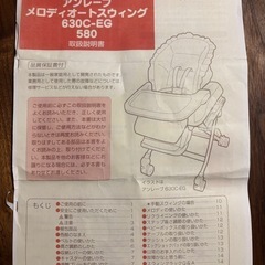 ハイローチェアの画像